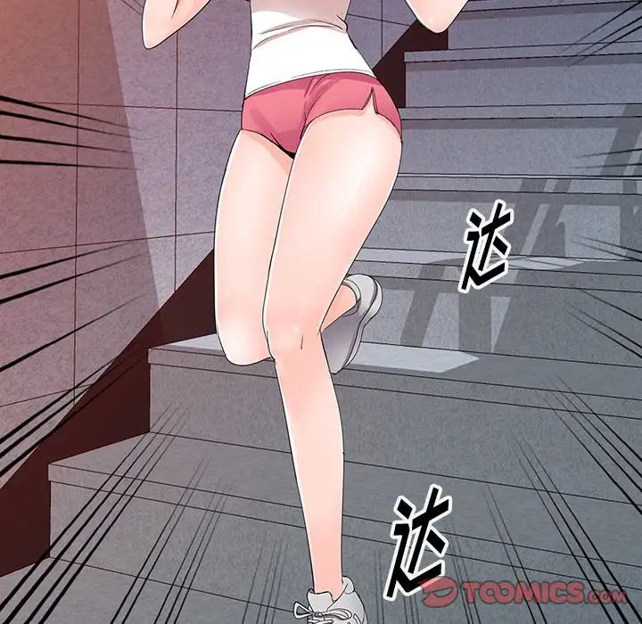 娜娜變身記第5话