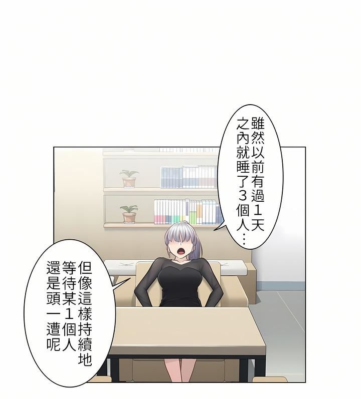 触电！～解封之触～第19话