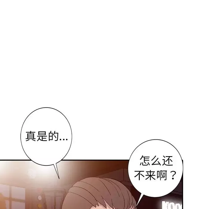娜娜变身记-第5话 - 图片 55
