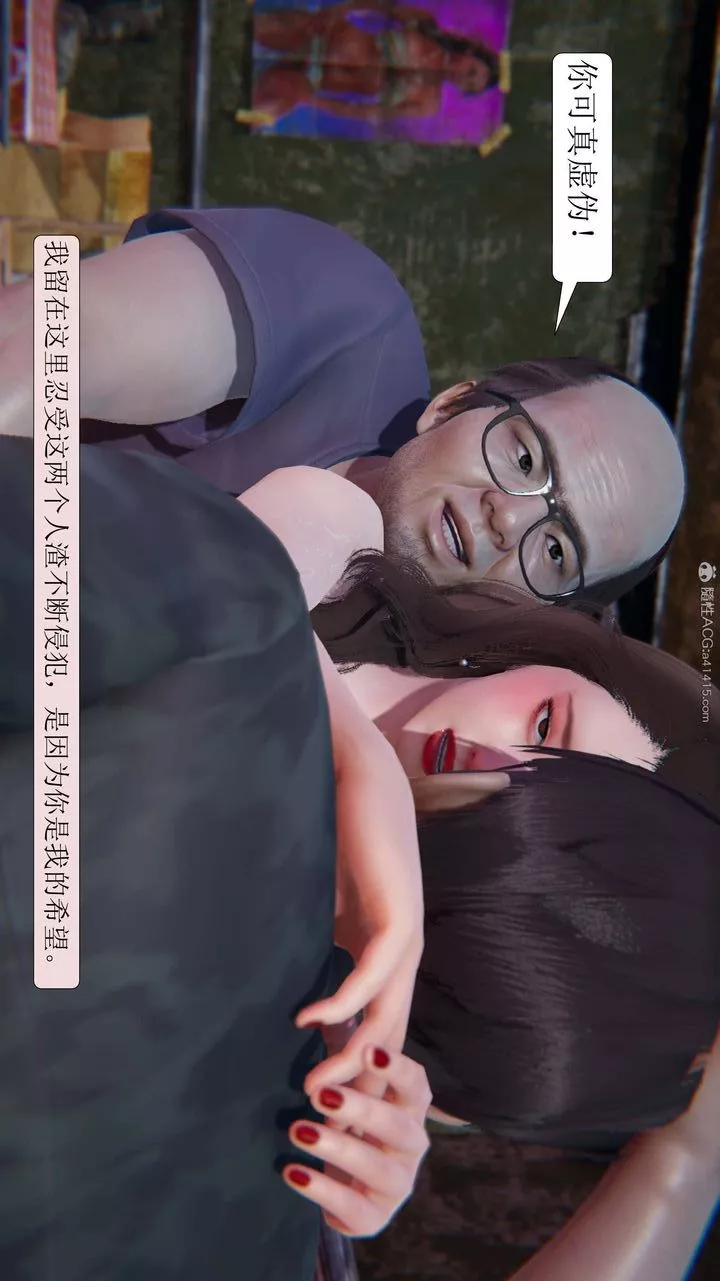 [3D]一夜暴富第09章-02話