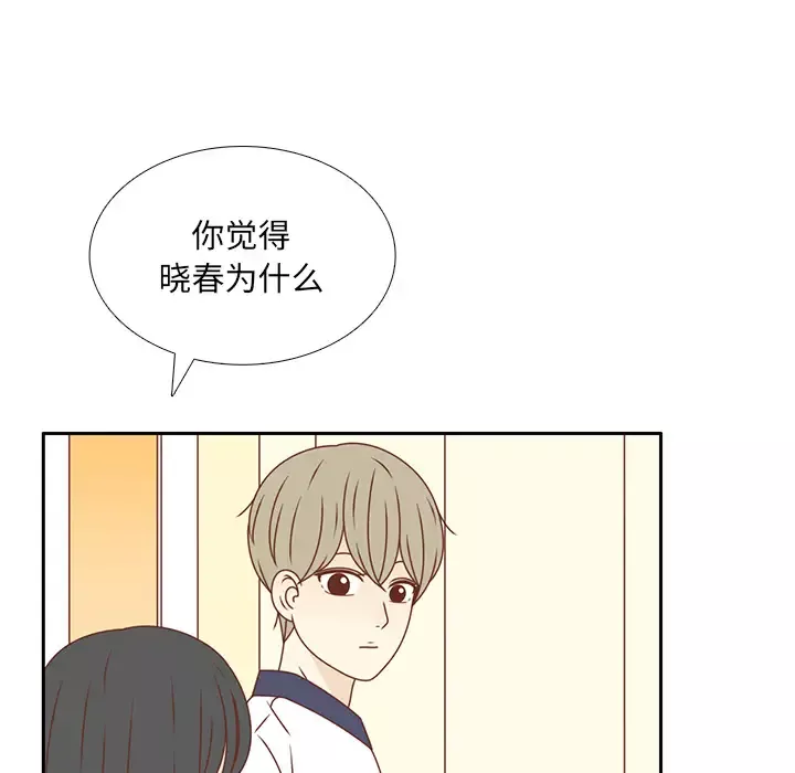 各自的春天-第34话 - 图片 36