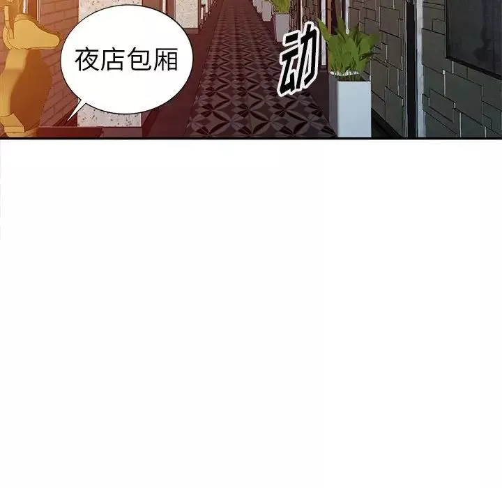 娜娜变身记-第5话 - 图片 61