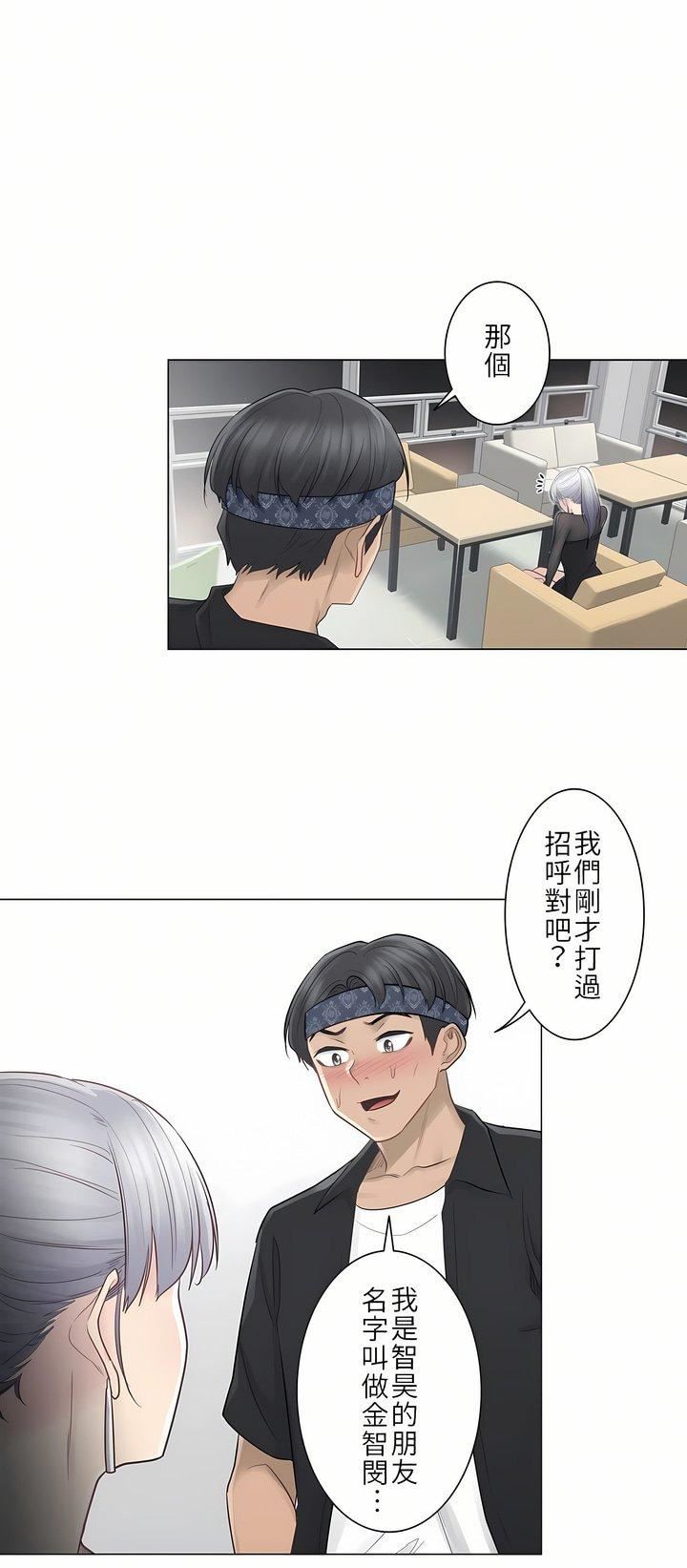 觸電！～解封之觸～第19話