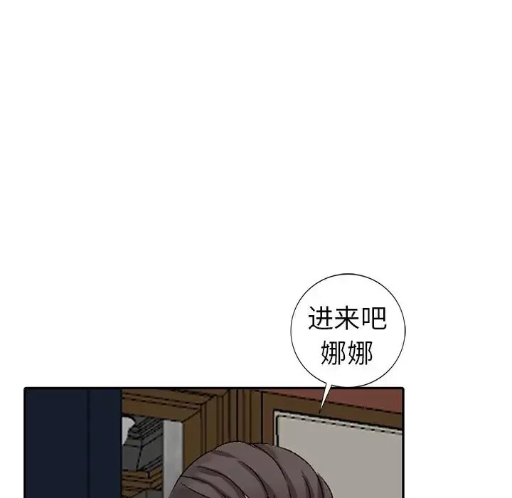 娜娜變身記第5话