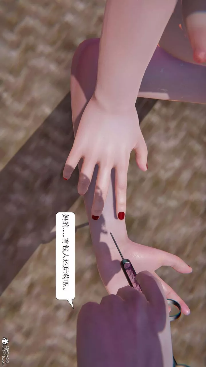 [3D]一夜暴富-第09章-02话 - 图片 17