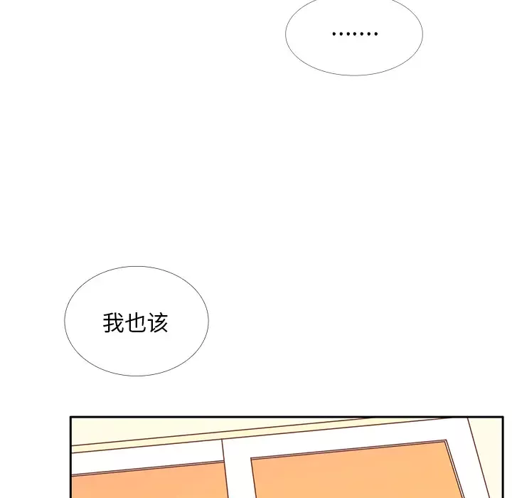 各自的春天-第34话 - 图片 47