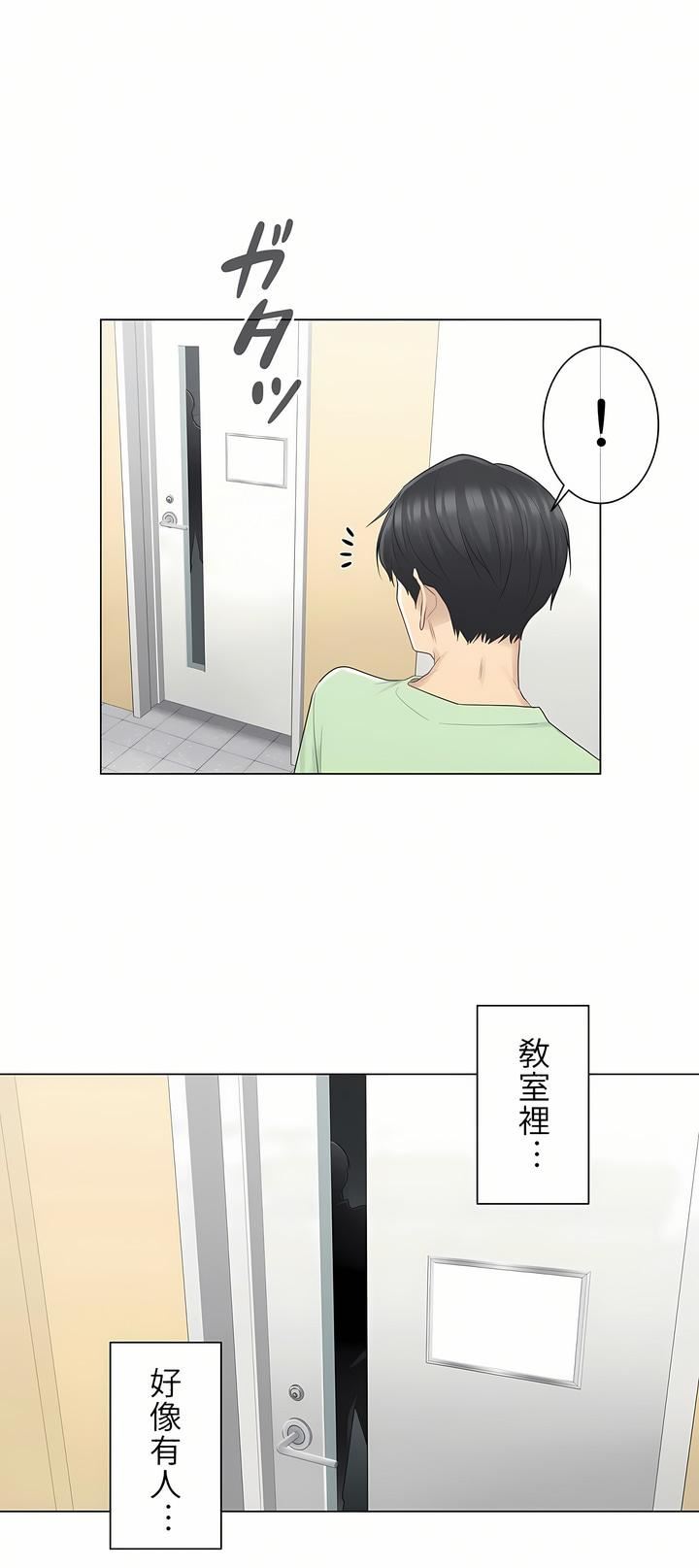 触电！～解封之触～第20话