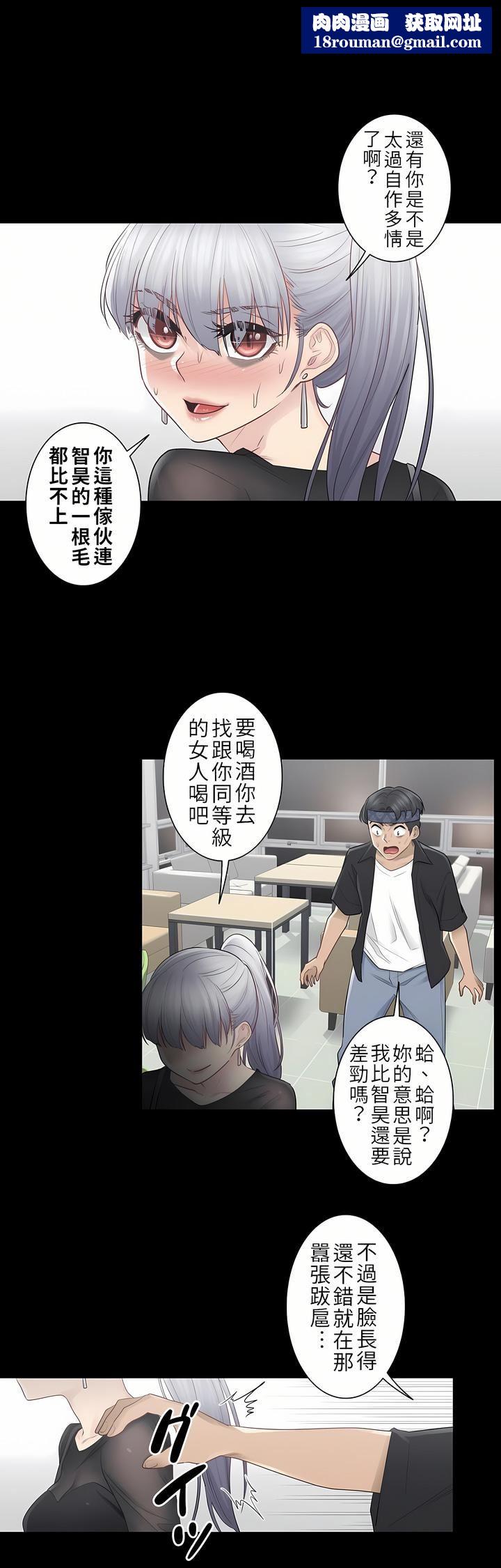 触电!~解封之触~第20话