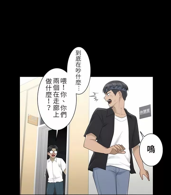 觸電！～解封之觸～第20話