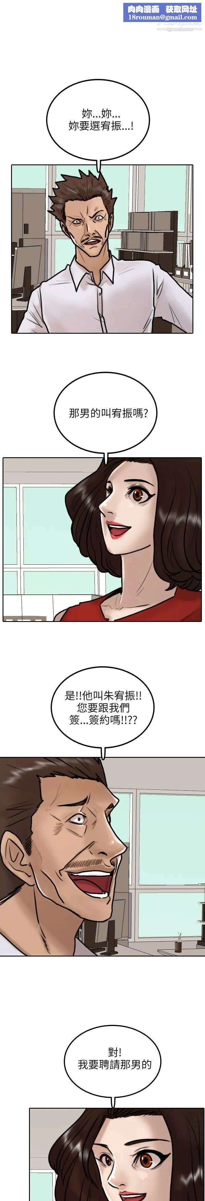 保镳-第9话 - 图片 1