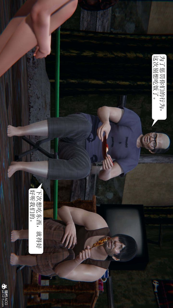 [3D]一夜暴富第09章-02话