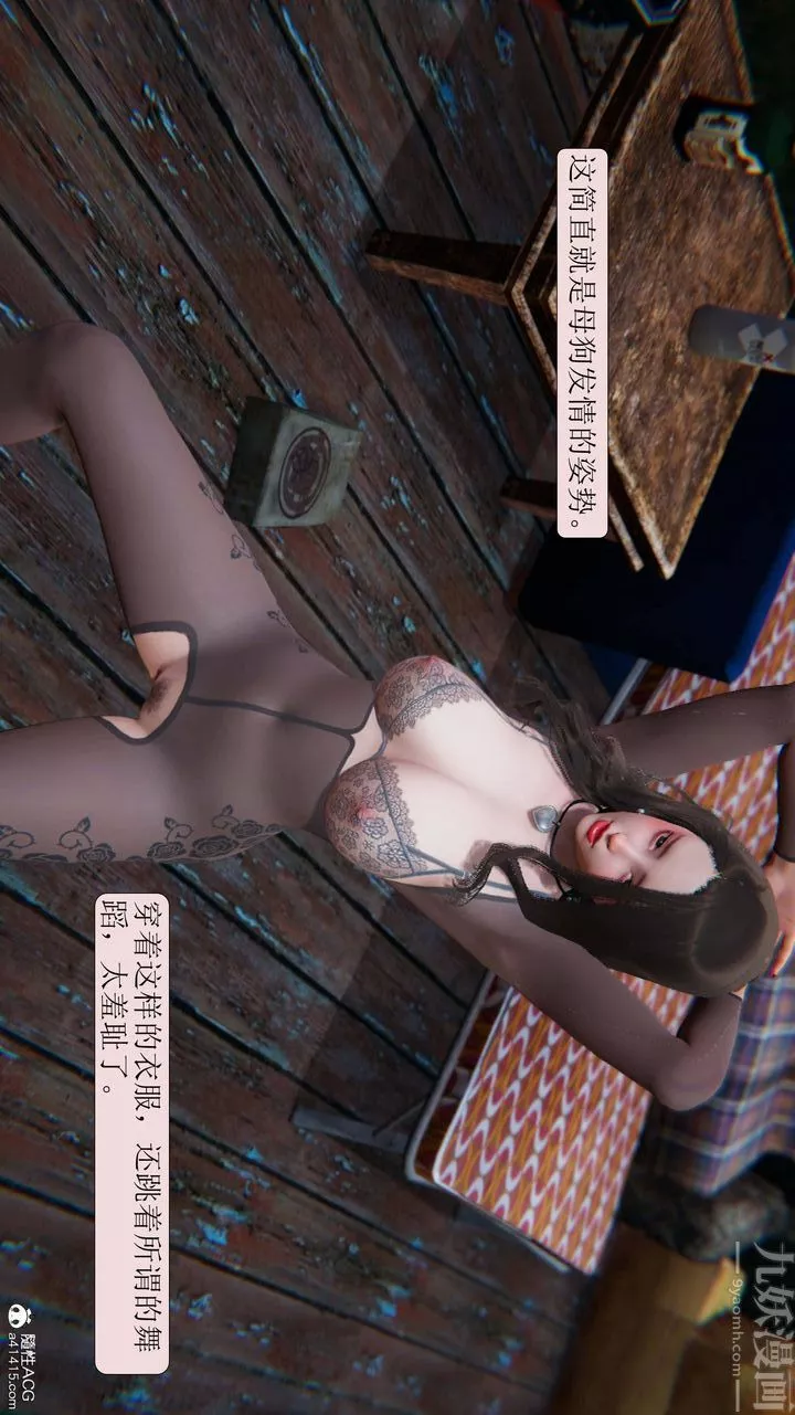 [3D]一夜暴富-第09章-02话 - 图片 39