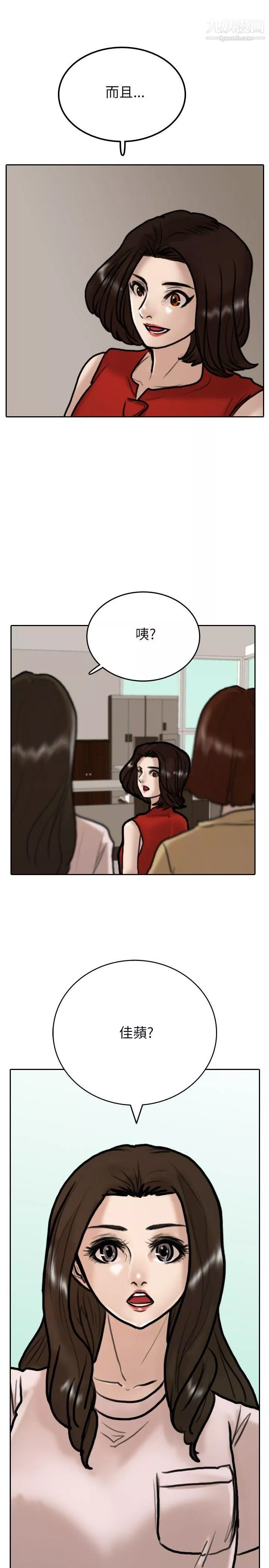 保镳-第9话 - 图片 3