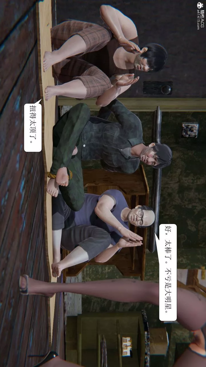 [3D]一夜暴富-第09章-02话 - 图片 43