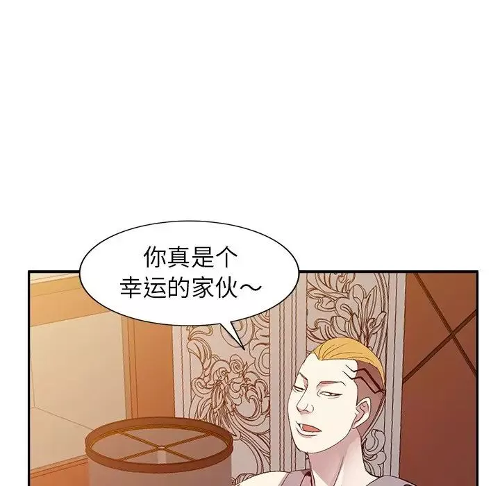 娜娜變身記第5话