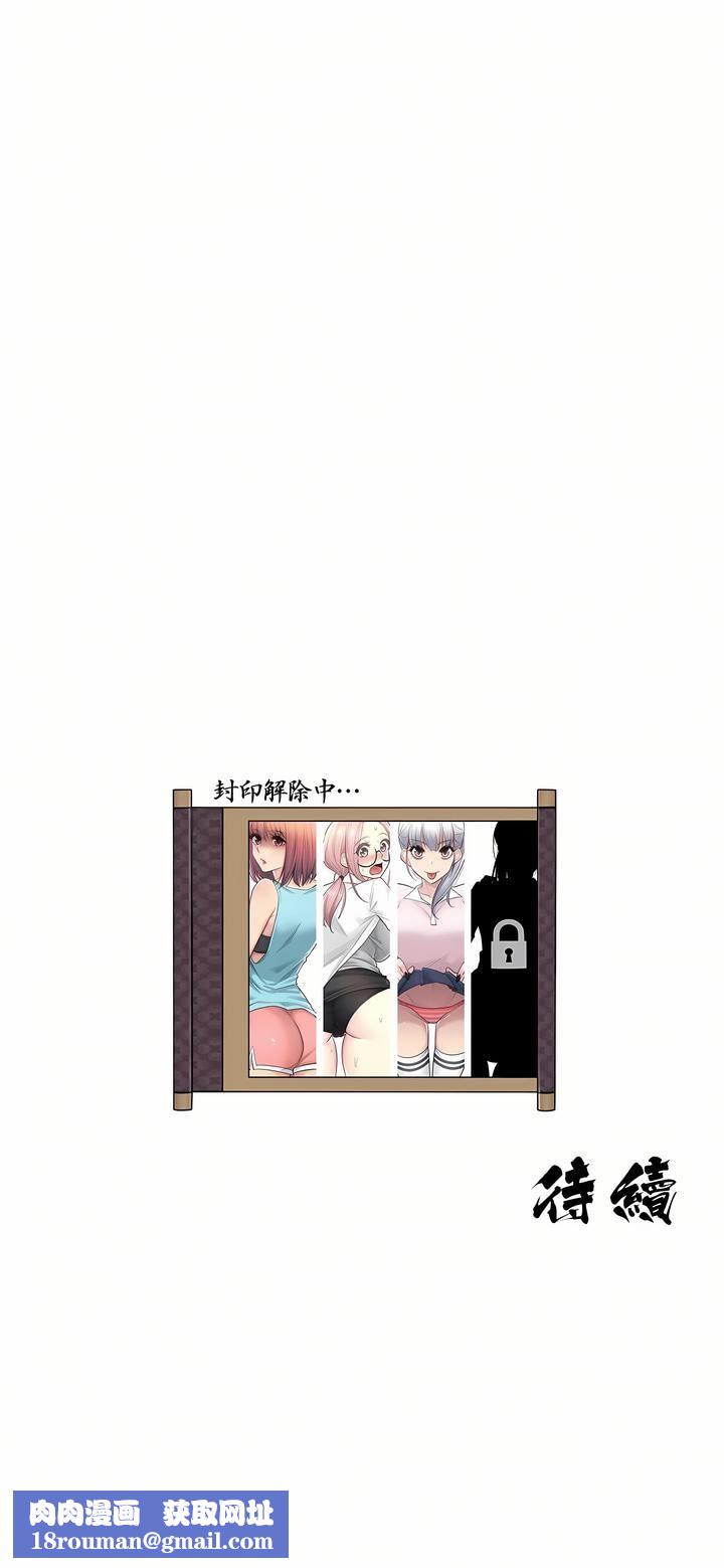 触电！～解封之触～第20话