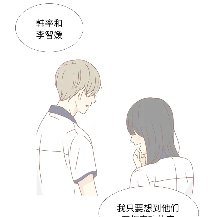 各自的春天第34话