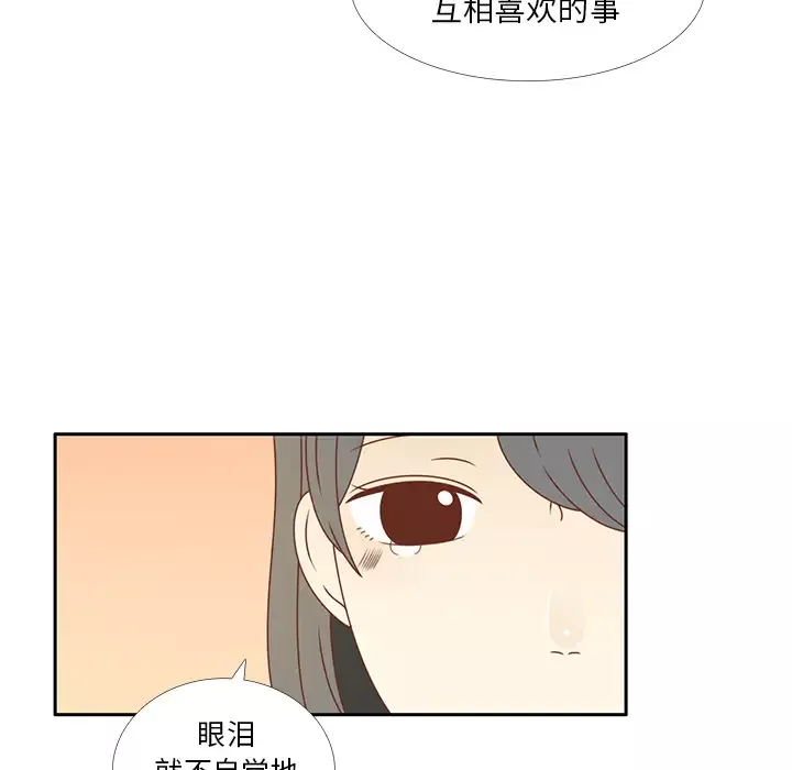 各自的春天第34话