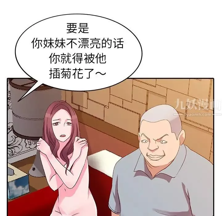 娜娜變身記第5话