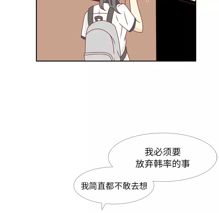 各自的春天第34话