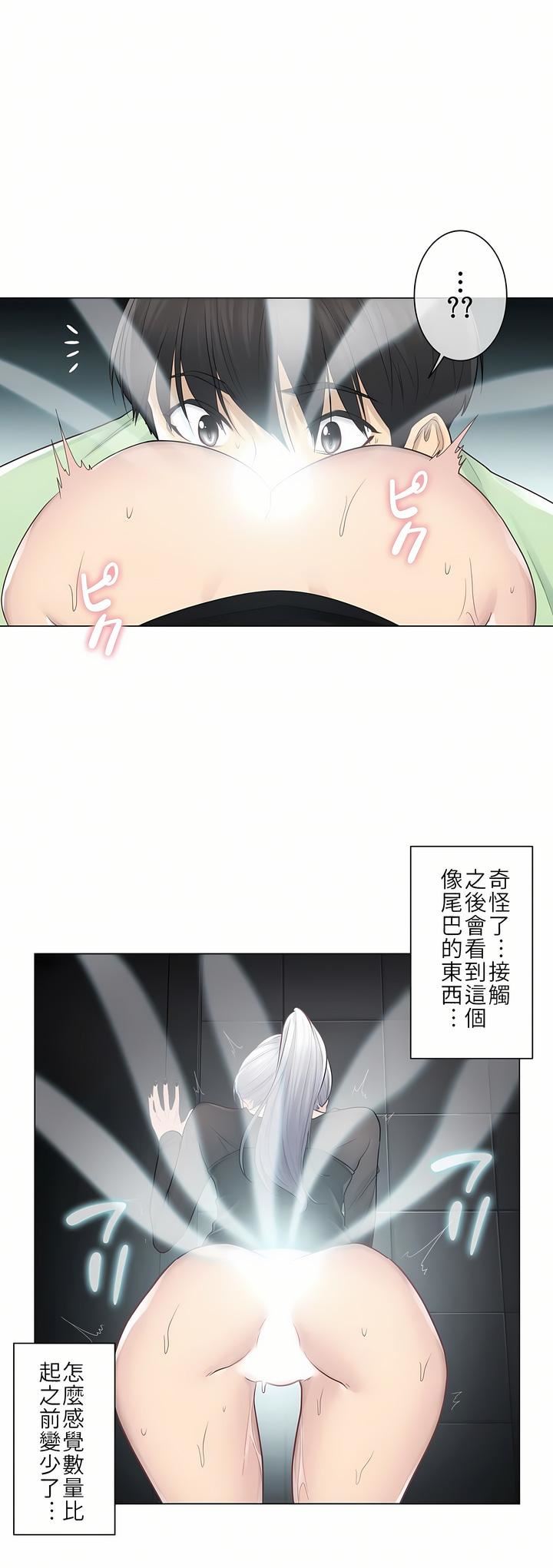 触电!~解封之触~第21话