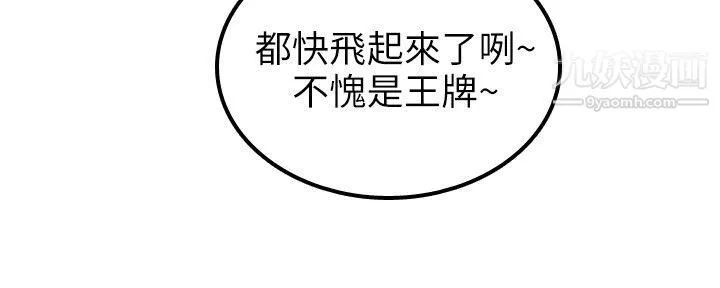 保镳-第9话 - 图片 14