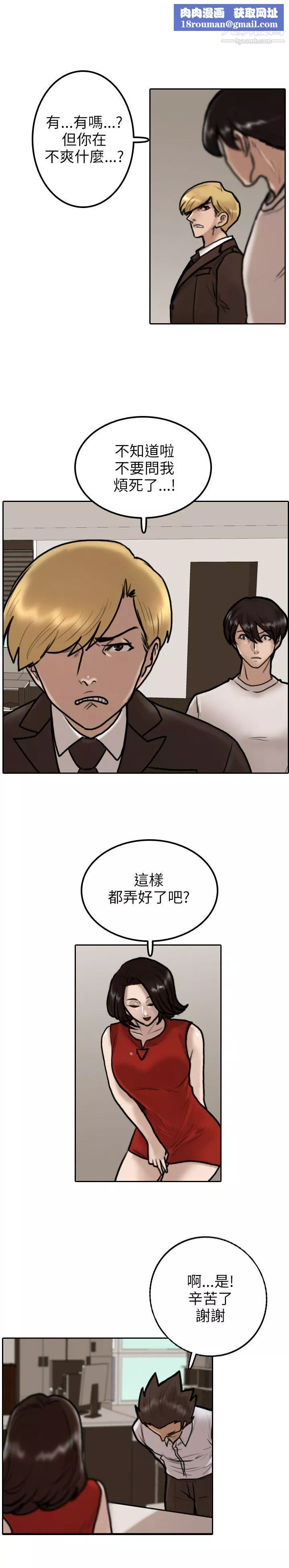 保镳-第9话 - 图片 15