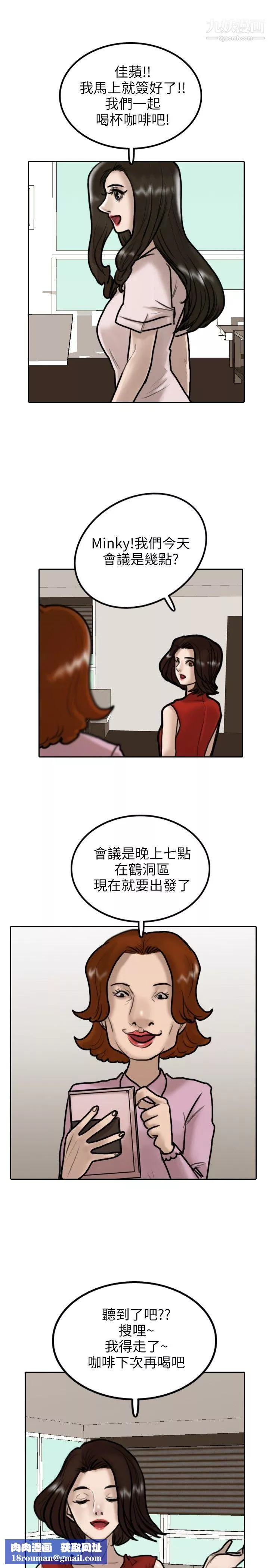 保镳-第9话 - 图片 16