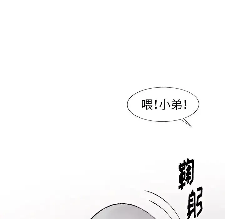 娜娜变身记-第5话 - 图片 100