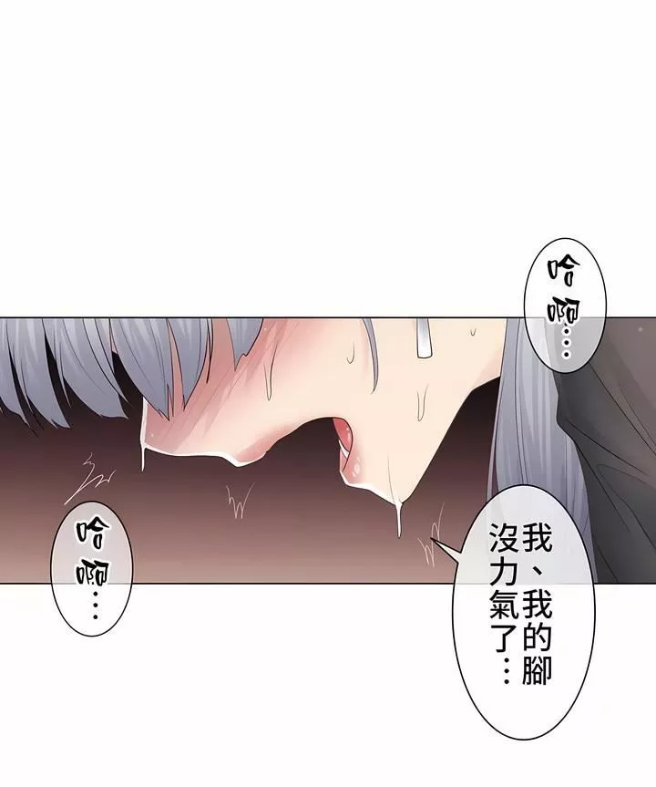 觸電！～解封之觸～第21話