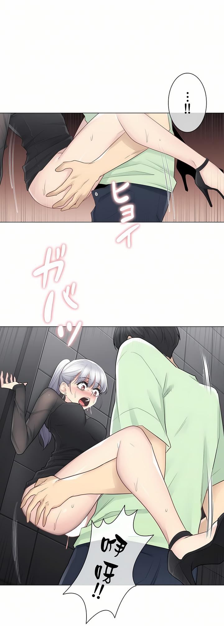 触电!~解封之触~第21话