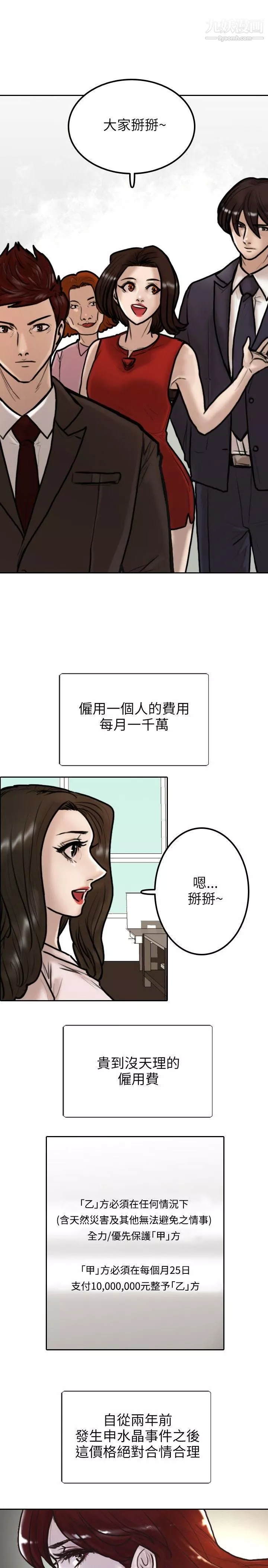 保镳-第9话 - 图片 21