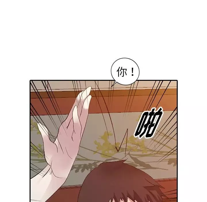 娜娜變身記第5话