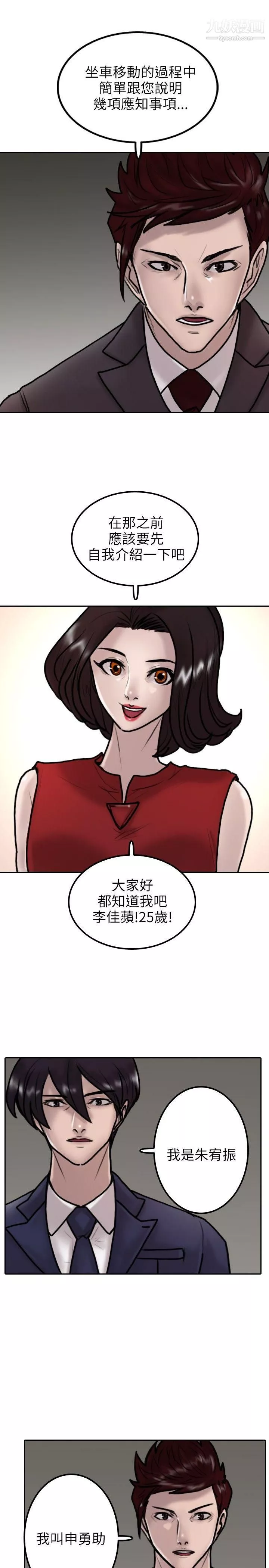 保镳-第9话 - 图片 25