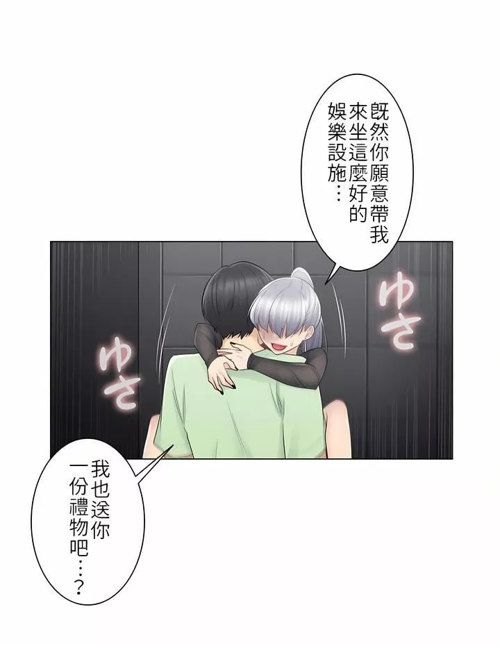 触电！～解封之触～-第21话 - 图片 16