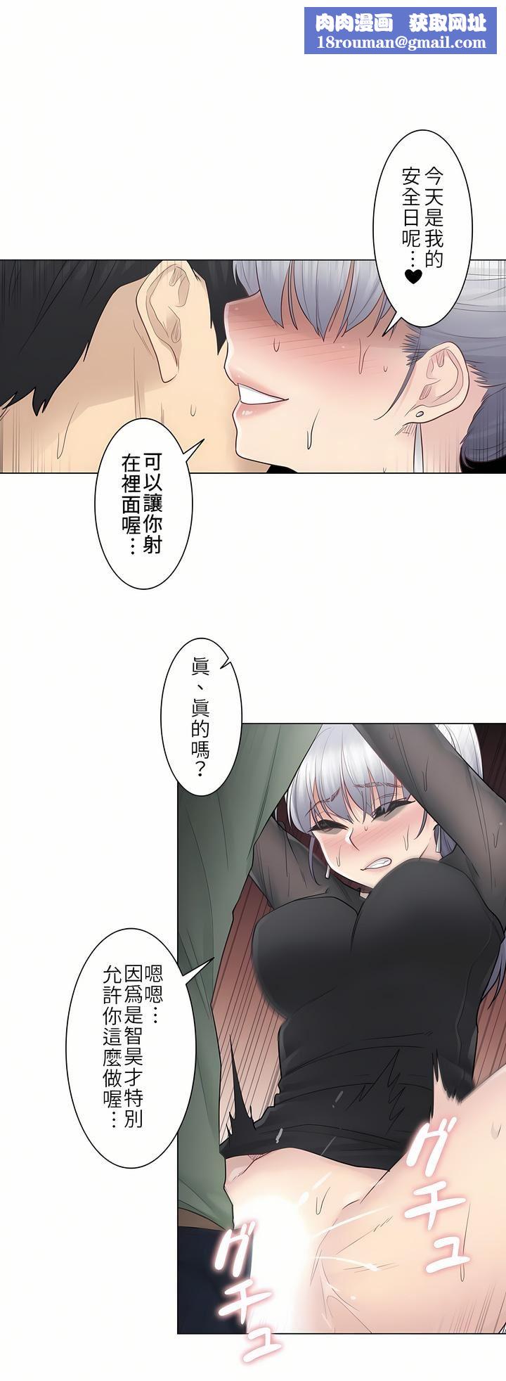 触电！～解封之触～第21话