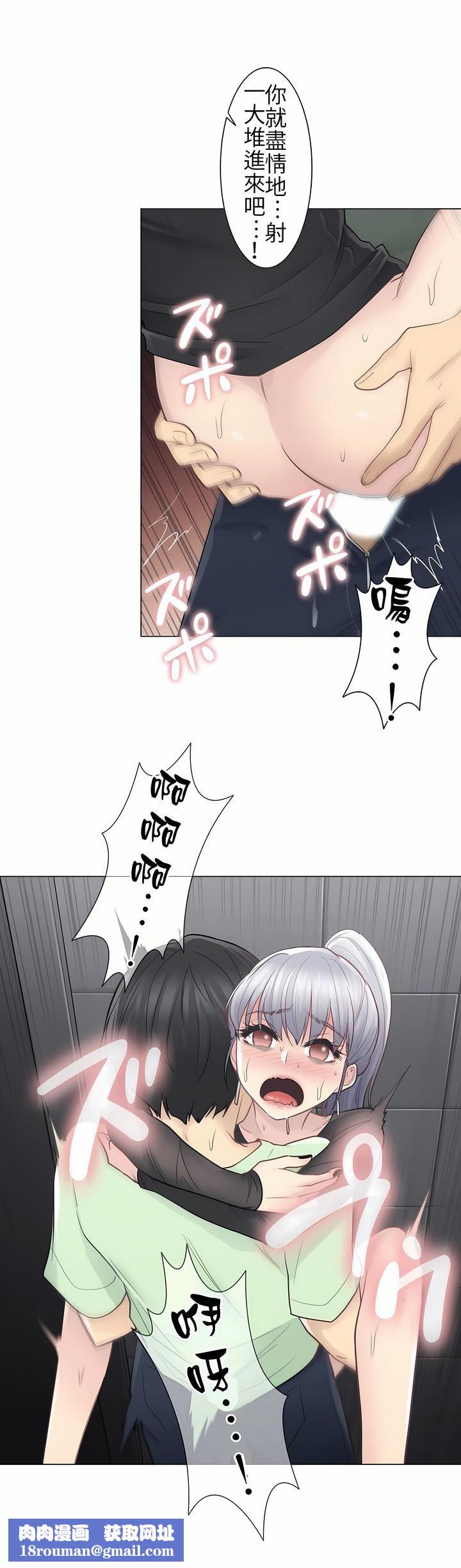 触电！～解封之触～第21话