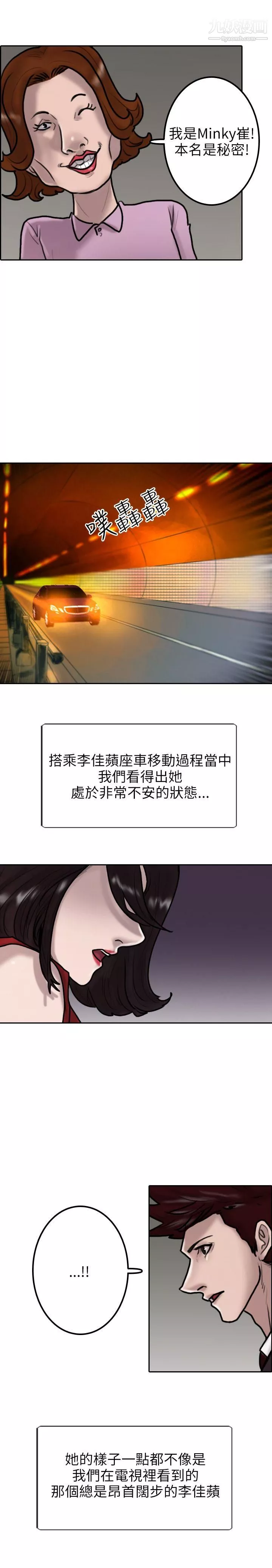 保镳-第9话 - 图片 27
