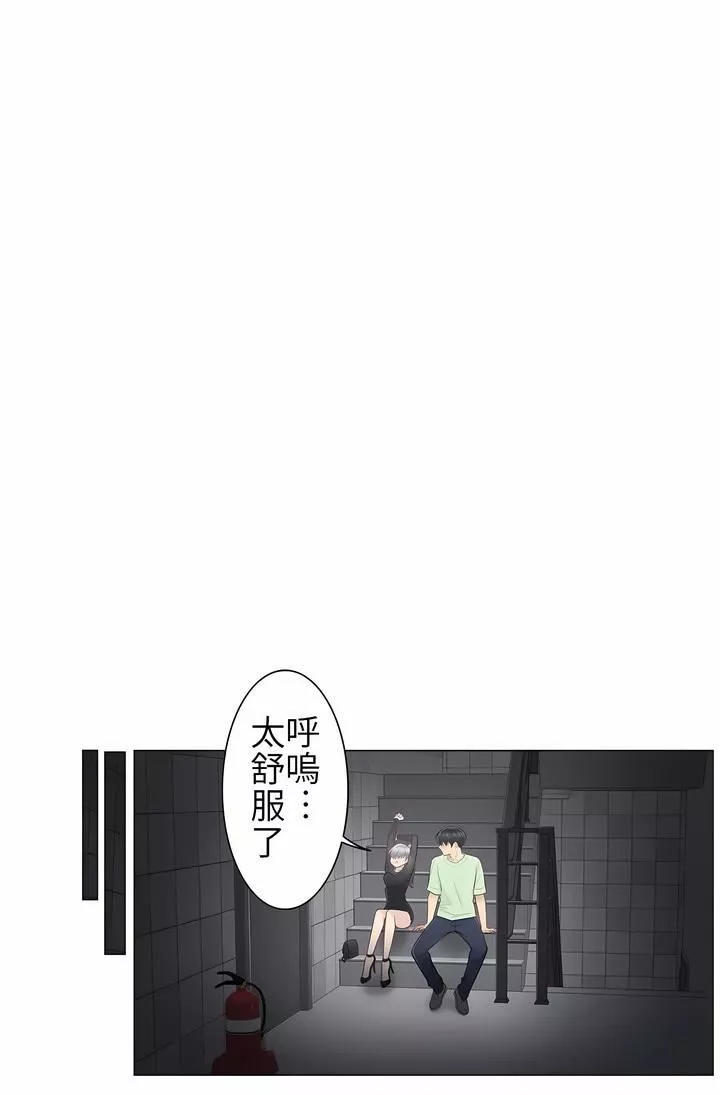 触电！～解封之触～-第21话 - 图片 20