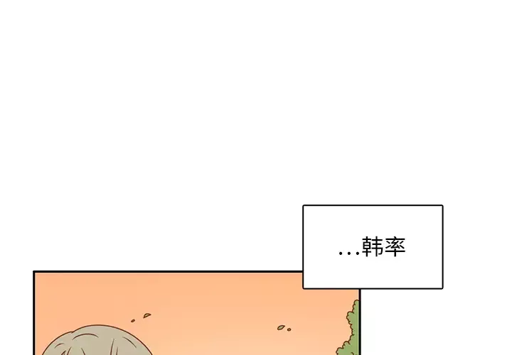 各自的春天第35话完结