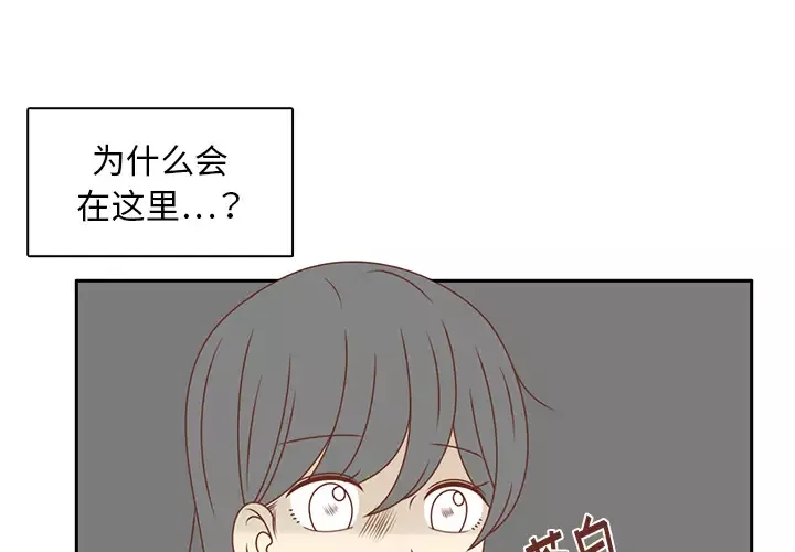 各自的春天-第35话完结 - 图片 3