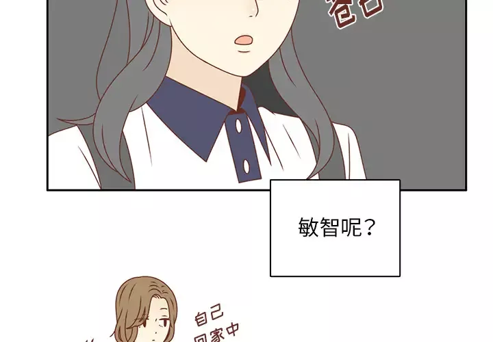 各自的春天-第35话完结 - 图片 4
