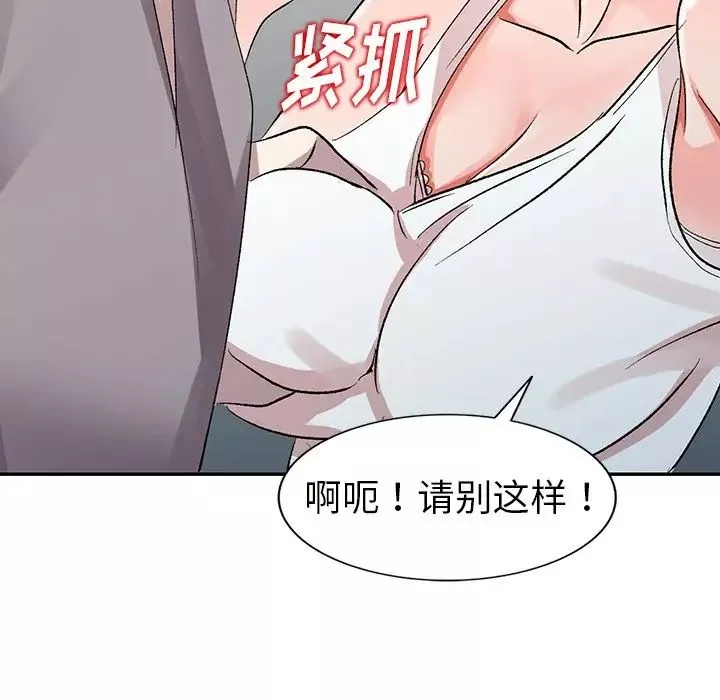 娜娜变身记-第5话 - 图片 121