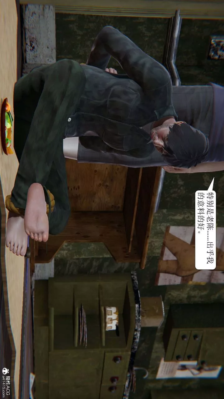 [3D]一夜暴富第09章-03話