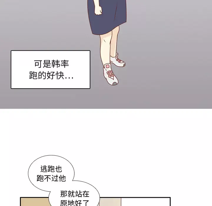 各自的春天-第35话完结 - 图片 9