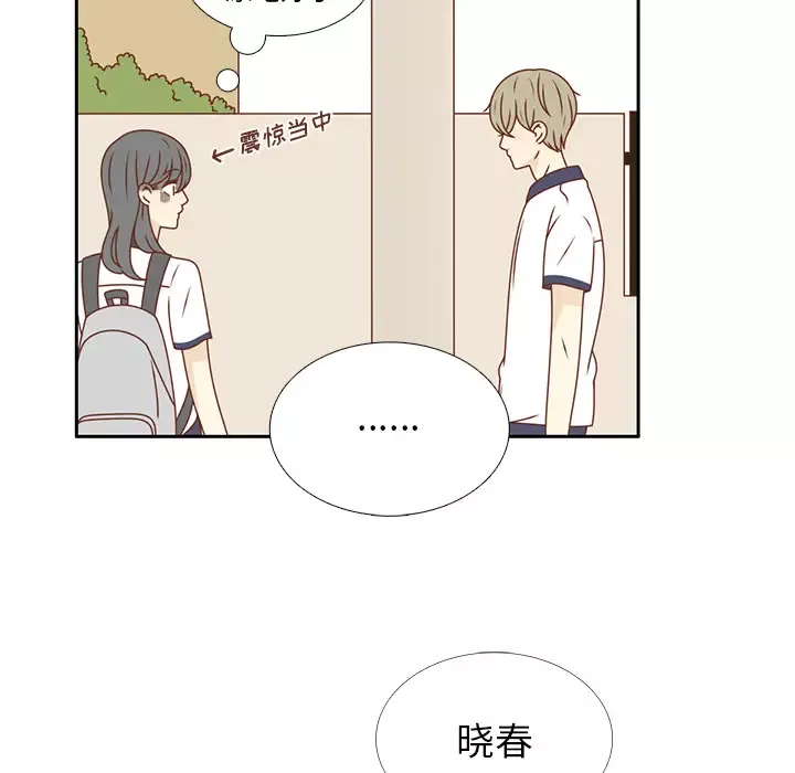 各自的春天-第35话完结 - 图片 10