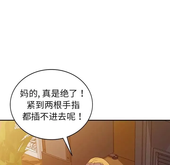 娜娜变身记-第5话 - 图片 124