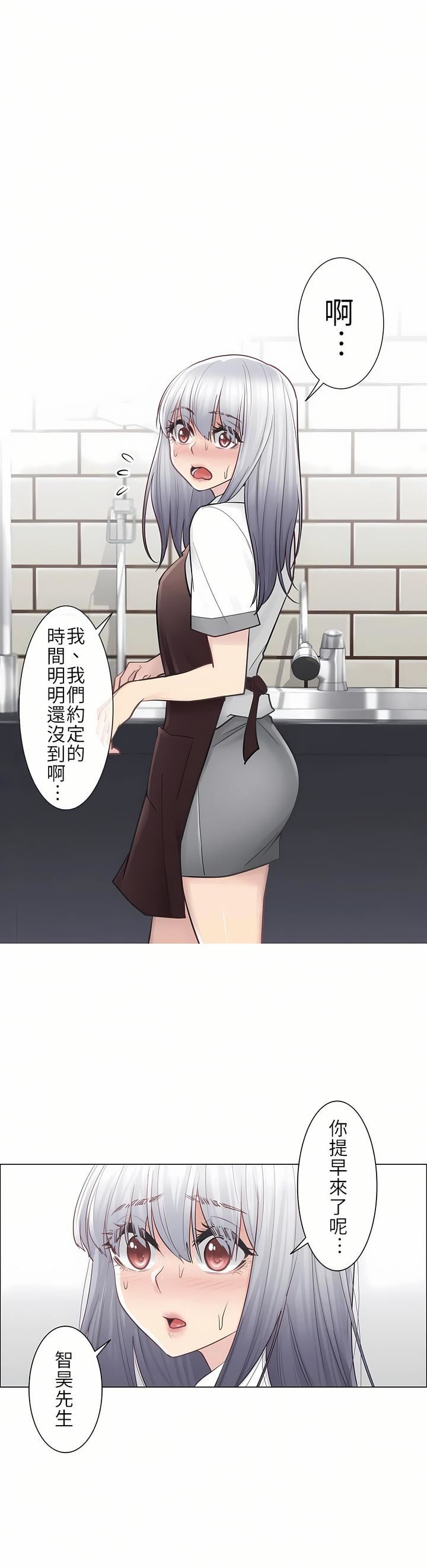 触电!~解封之触~第21话