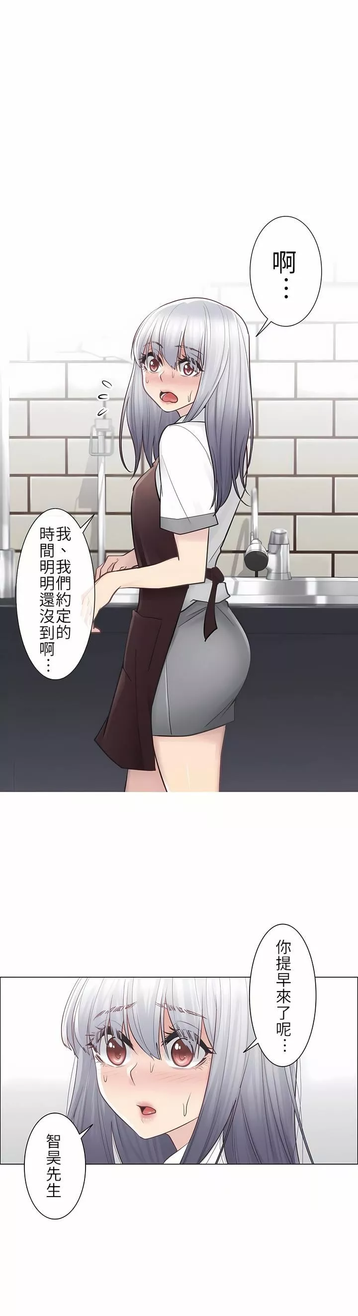 觸電！～解封之觸～第21話