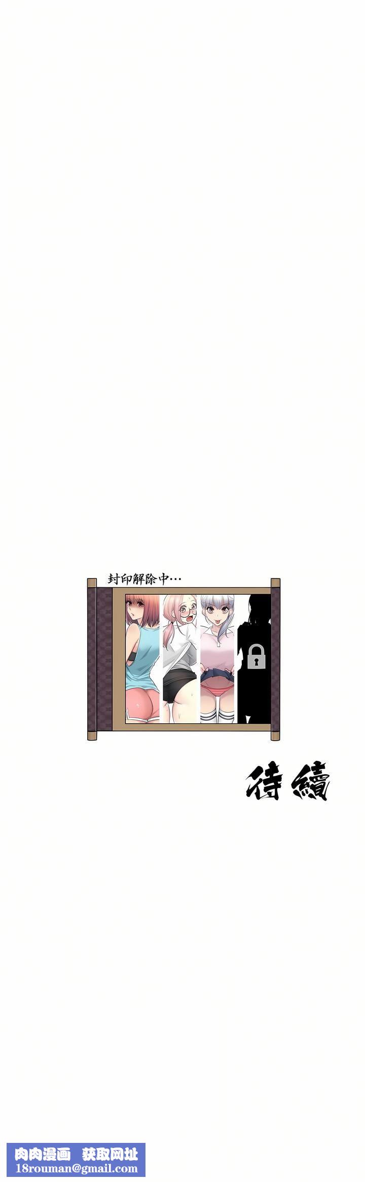 触电!~解封之触~第21话